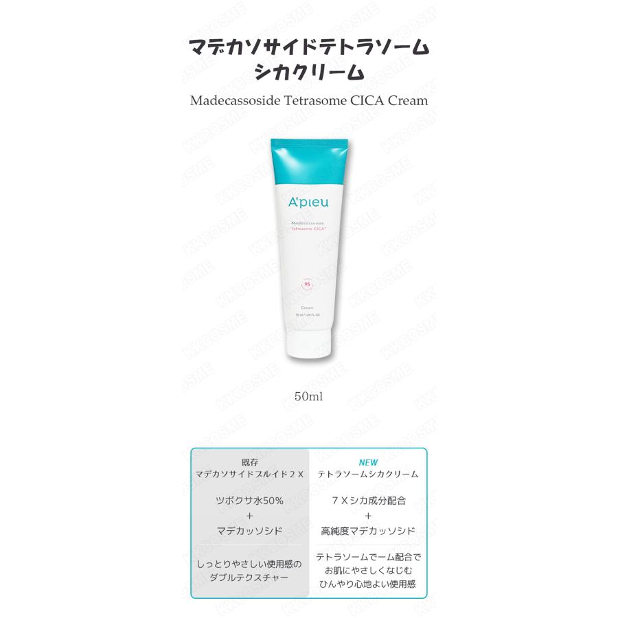 A'pieu（アピュー） apieu マデカソサイドテトラソームシカクリーム