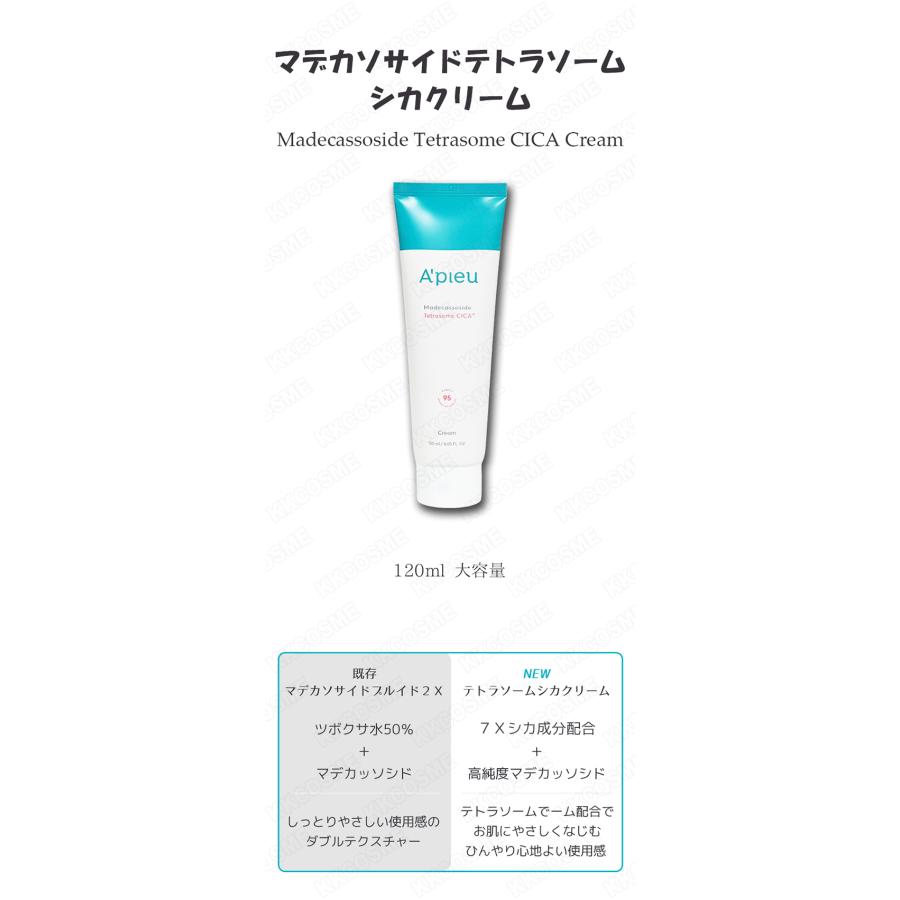 A'pieu（アピュー） apieu マデカソサイドテトラソームシカクリーム 大