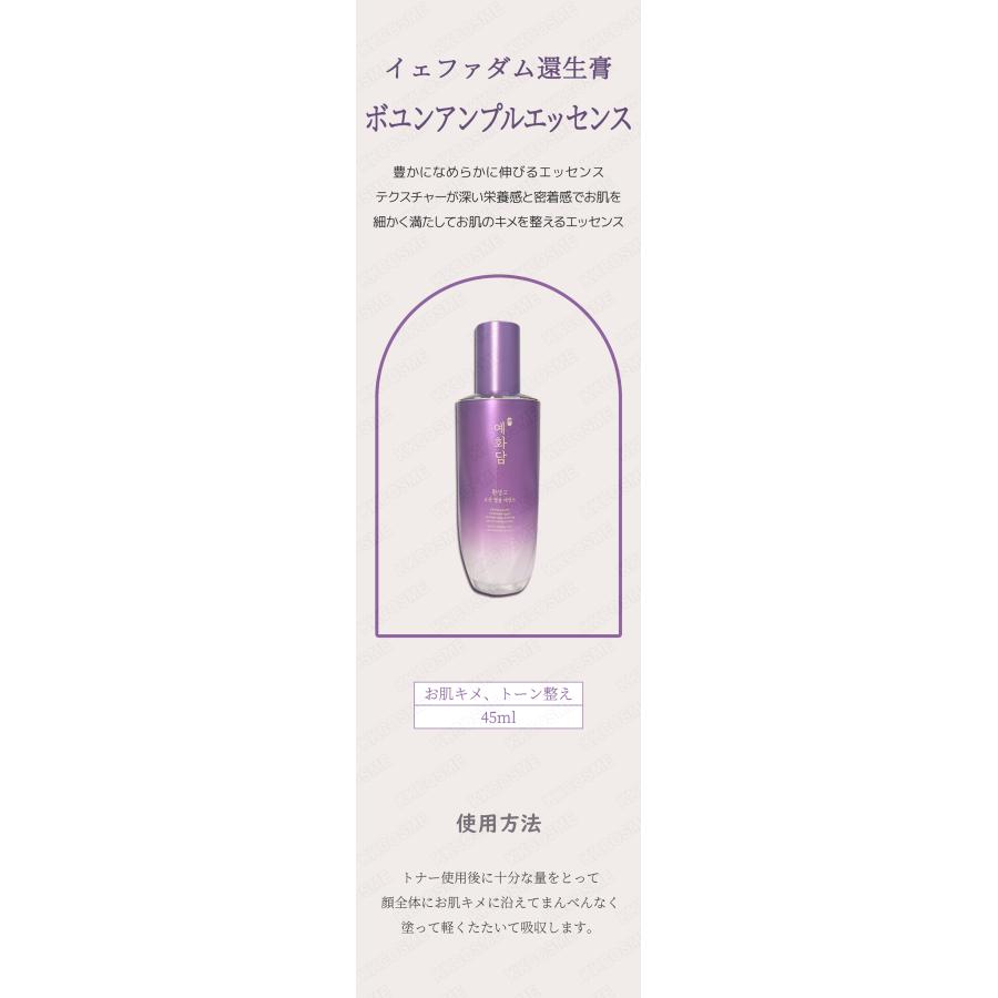 THE FACE SHOP（ザフェイスショップ） イェファダム 還生膏 ボユン