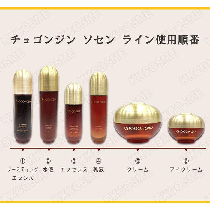 MISSHA（ミシャ） チョゴンジン ソセン 2種セット スキンケアセット
