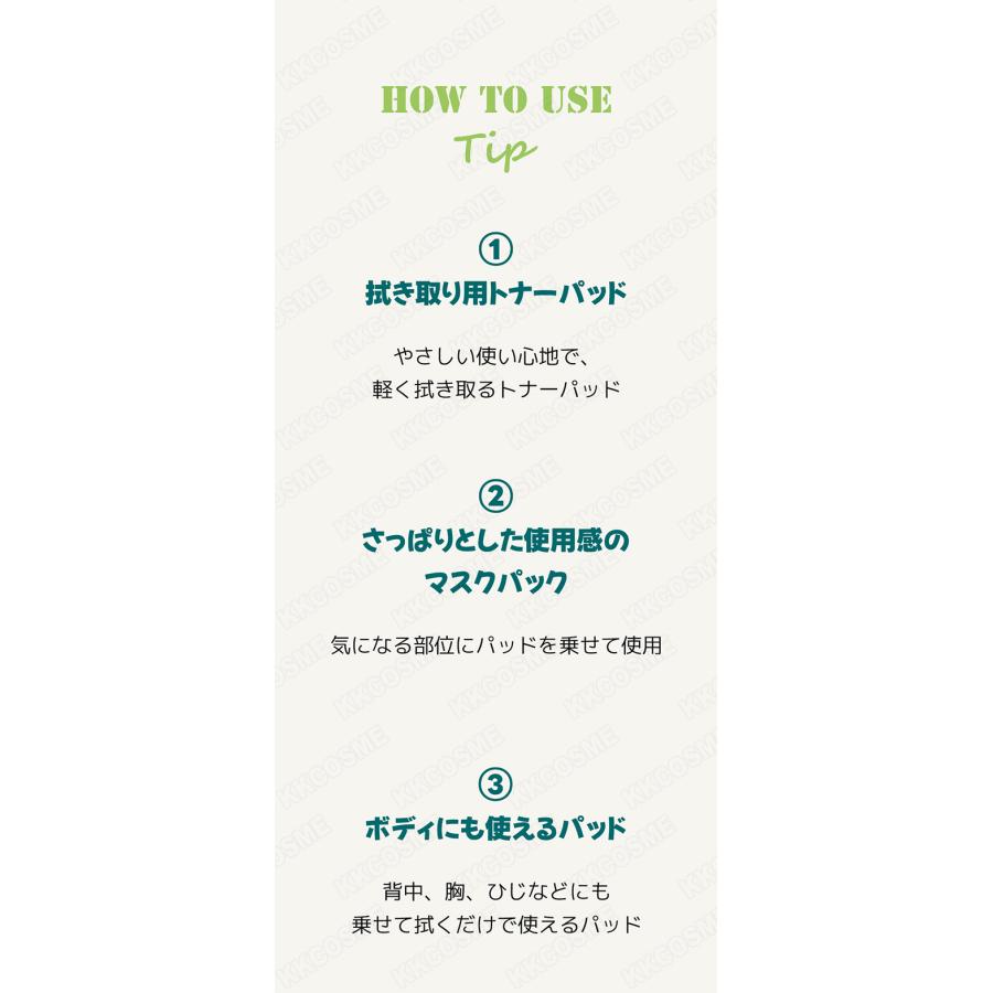 goodal グーダル グリーンタンジェリンビタCトナーパッド 70枚 トナー