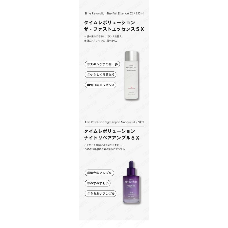 ミシャ   タイムレボリューション ベストセラー セット MISSHA（ミシャ） タイムレボリューションベストセラー2種企画セット