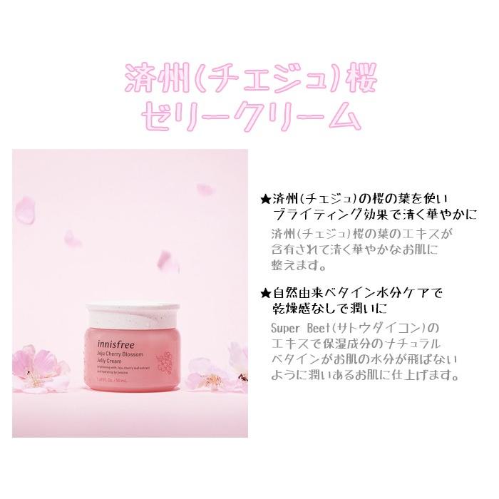 innisfree（イニスフリー） チェリーブロッサムグロートーンアップ