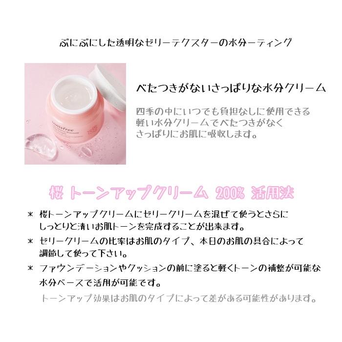 innisfree（イニスフリー） チェリーブロッサムグロートーンアップ