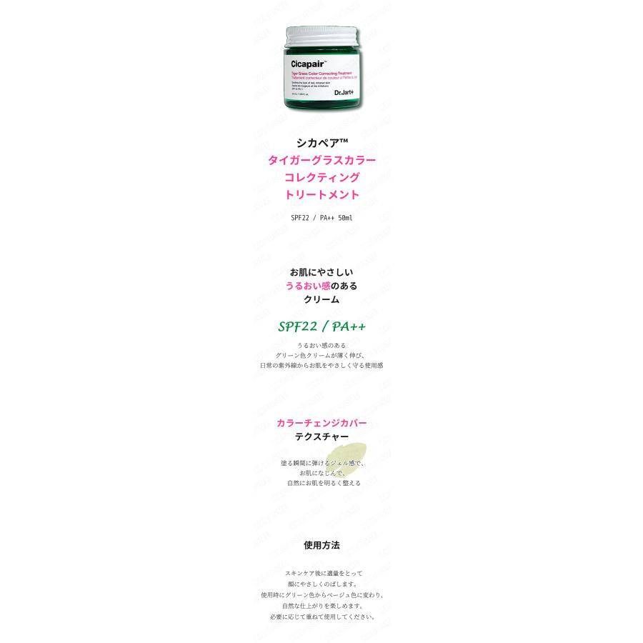 Dr.Jart+ ドクタージャルト シカペア CCTクリーム, 50ml (シカペア