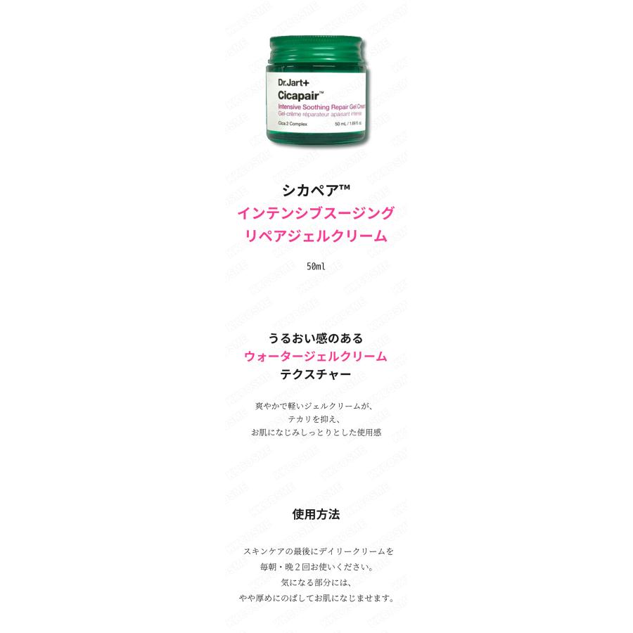 Dr.Jart+ ドクタージャルト シカペアインテンシブスージングリペア