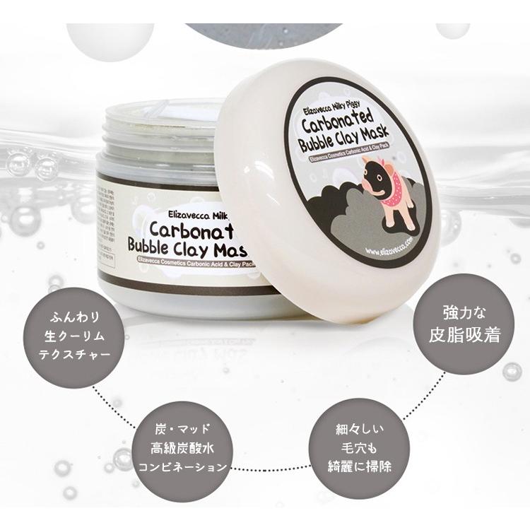Elizavecca エリザベッカ ミルキーピギー 炭酸 バブル クレイ マスク
