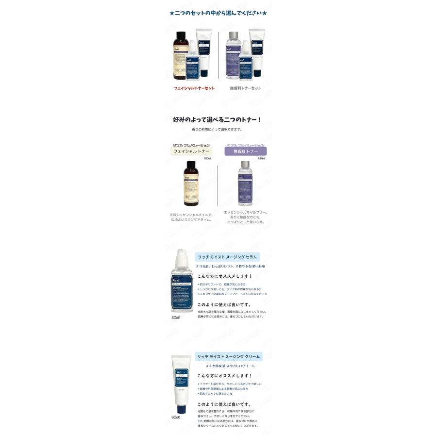 klairs クレアス ベーシック＆ベスト セット 化粧水 美容液 セラム