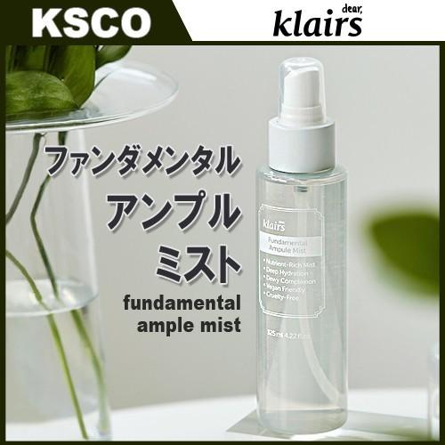Klairs クレアス Fundamental Ample Mist ファンダメンタル アンプル ミスト 化粧水 スキンケア 125ml 基礎化粧品 韓国コスメ 正規品 Ksco 通販 Yahoo ショッピング
