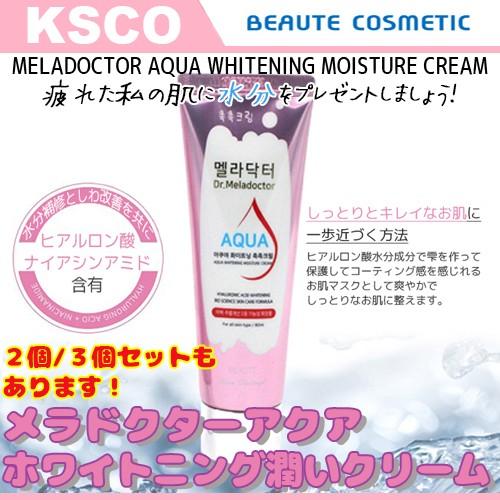 Beaute Cosmetic ボーテコスメティック メラドクター アクア ホワイトニング 潤い クリーム 80ml しっとりとキレイなお肌 水分供給 セット構成もあり 韓国コスメ Ksco 通販 Yahoo ショッピング