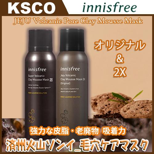 格安人気 Innisfree イニスフリー 100ml ヴォルカニック オリジナル 韓国コスメ クレイムースマスク 2x 正規品 火山ソンイ パック