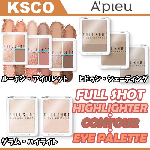 Apieu アピュ オピュ フルショット グラム ハイライト 4 8g ヒドゥン シェーディング 9g フーチン アイパレット 7 2g アイシャドウパレット 韓国コスメ 正規品 781605556 Ksco 通販 Yahoo ショッピング