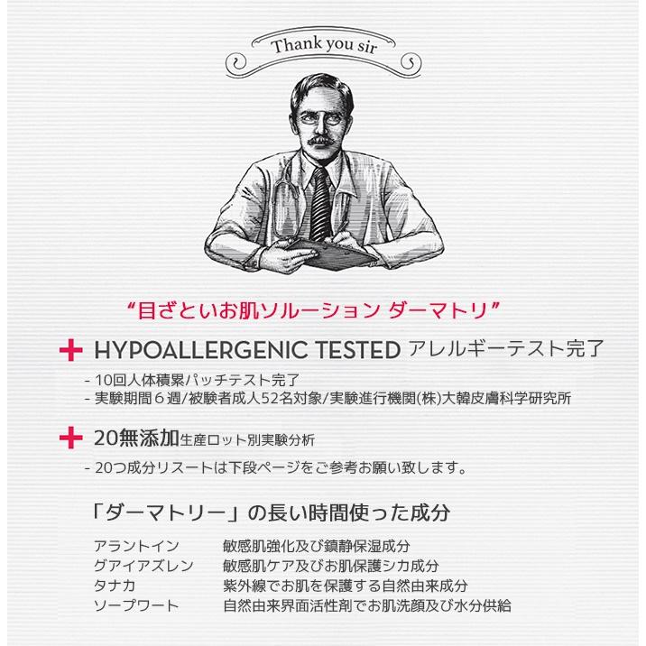 DERMATORY ダーマトリ ハイポアラジェニック シカ ジェル クリーム 50ml スキンケア 正規品 韓国コスメ|kscojp|03