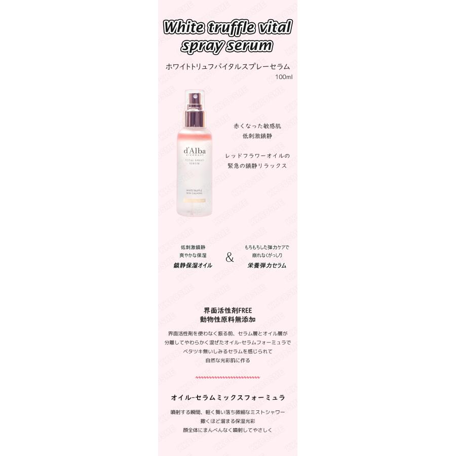 d'Alba dAlba ダルバ ホワイトトリュフ ファーストスプレーセラム