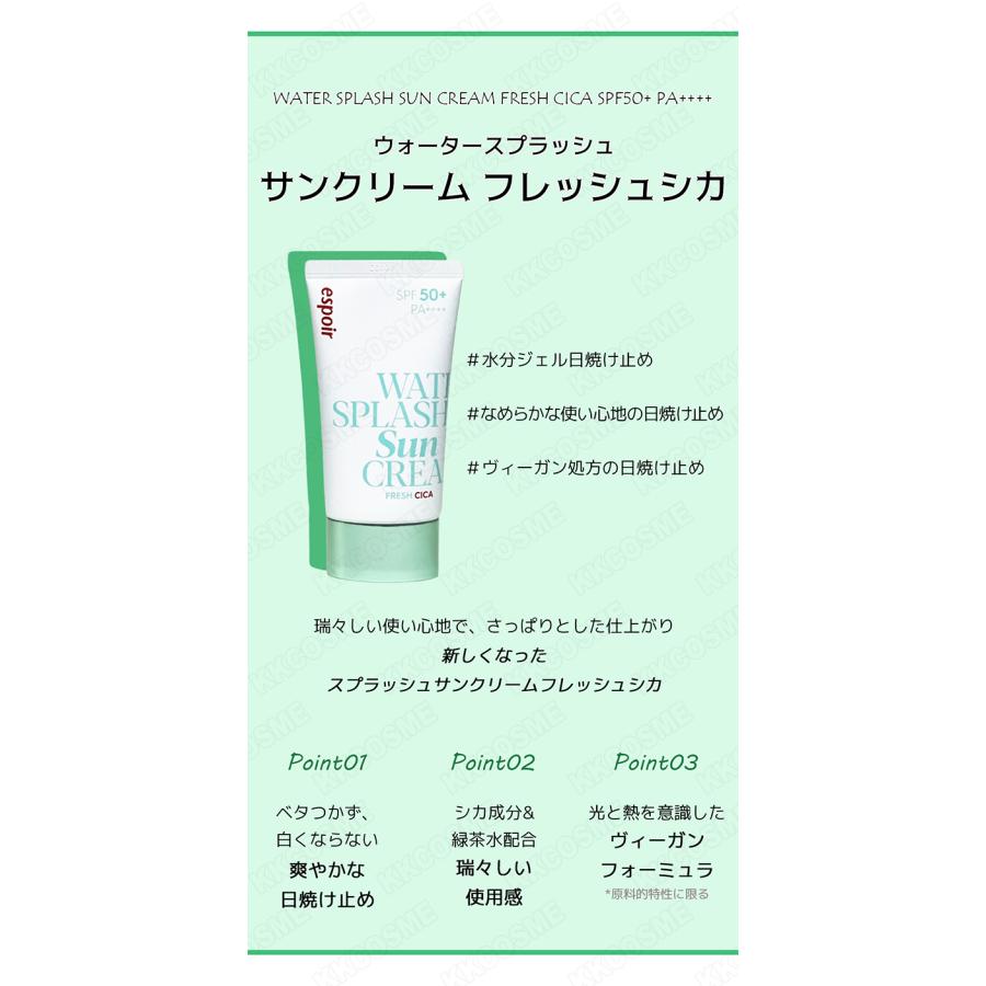 espoir エスポア ウォータースプラッシュサンクリーム セラミド