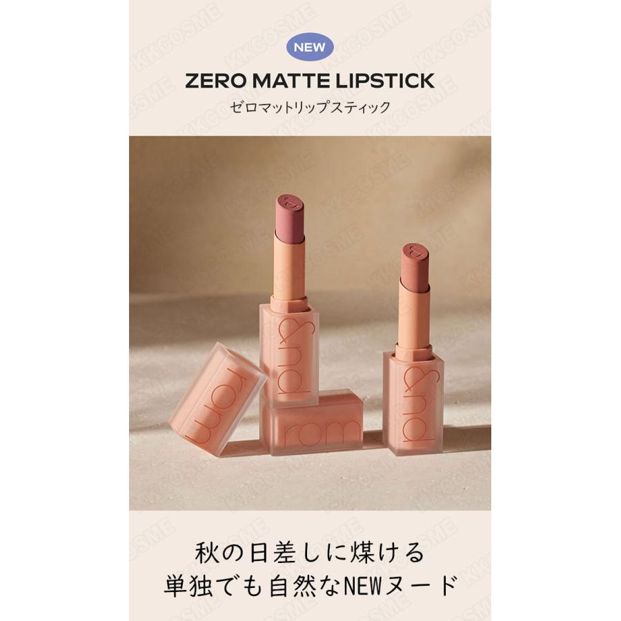 rom&nd リップスティック 10本セット rom&nd リップスティック 10本セット rom＆nd 【ポイント5倍