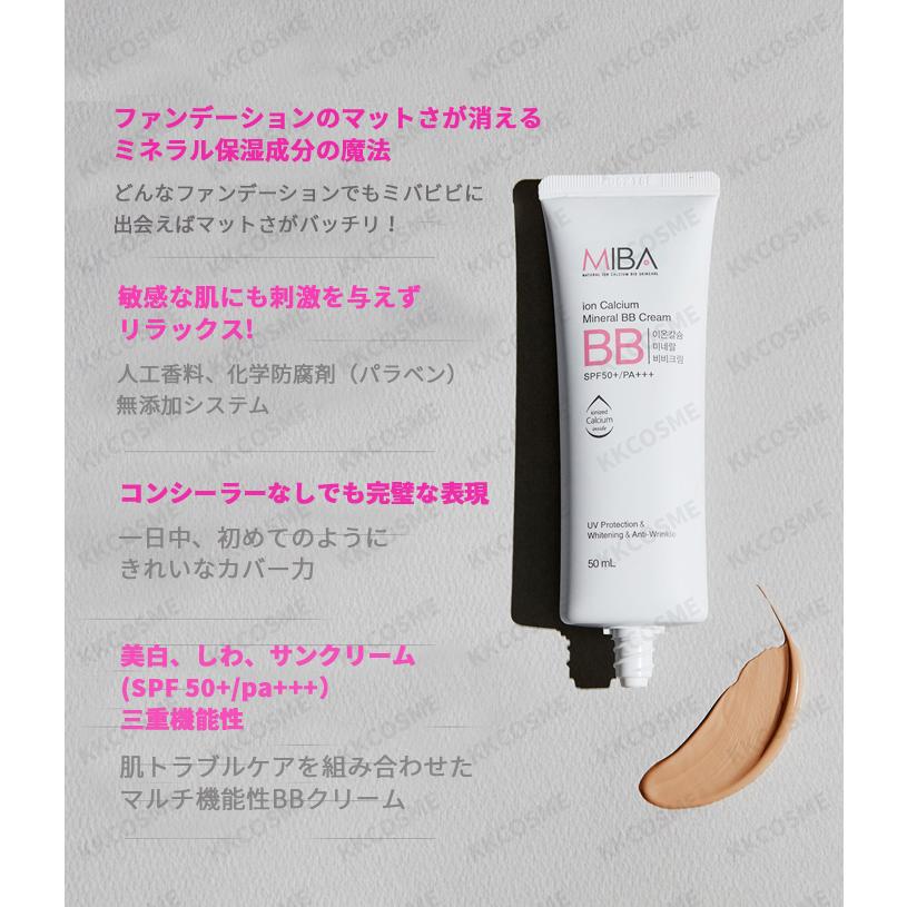 Miba ミバ イオン カルシウム クリーム 50ml Spf50 Pa 芸能人bbクリーム ベースメイク 化粧下地 お肌トラブルケア 韓国コスメ Ksco 通販 Yahoo ショッピング