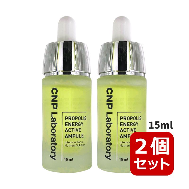 CNP Laboratory チャアンドパク 2個セット プロポリスエナジー 