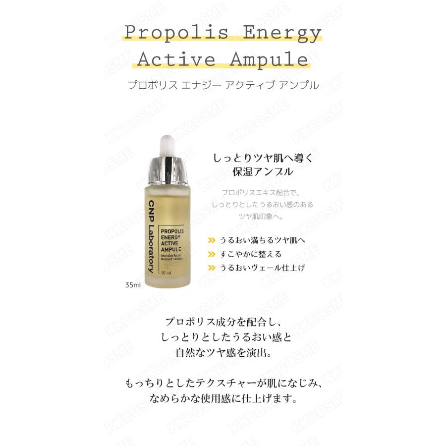 CNP Laboratory チャアンドパク プロポリスエナジーアクティブアンプル