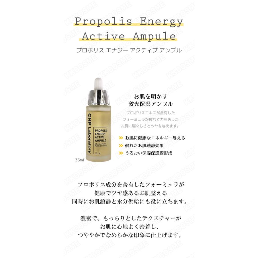 CNP Laboratory チャアンドパク 2個セットプロポリスエナジー