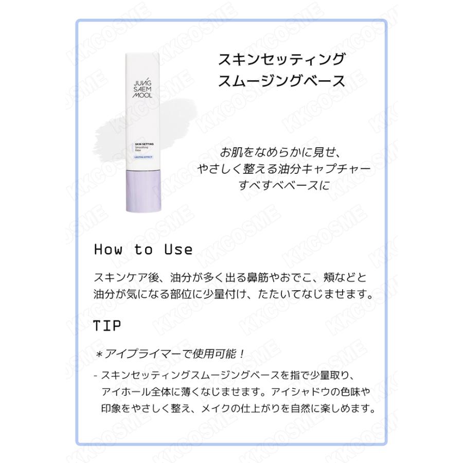 ジョンセンムル スキンセッティング 4種セット 楽天市場】☆リニューアル[JUNGSAEMMOOL ジョンセンムル] スキン