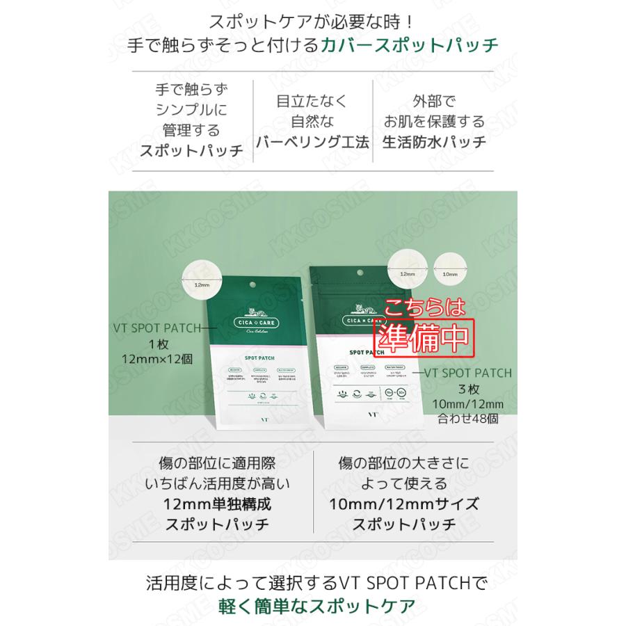 vt cosmetics vtコスメティック vtスポットパッチ 12mm×12個(1枚入り) お試しに良い 2枚セット ニキビパッチ ニキビケア 韓国コスメ 正規品|kscojp|03