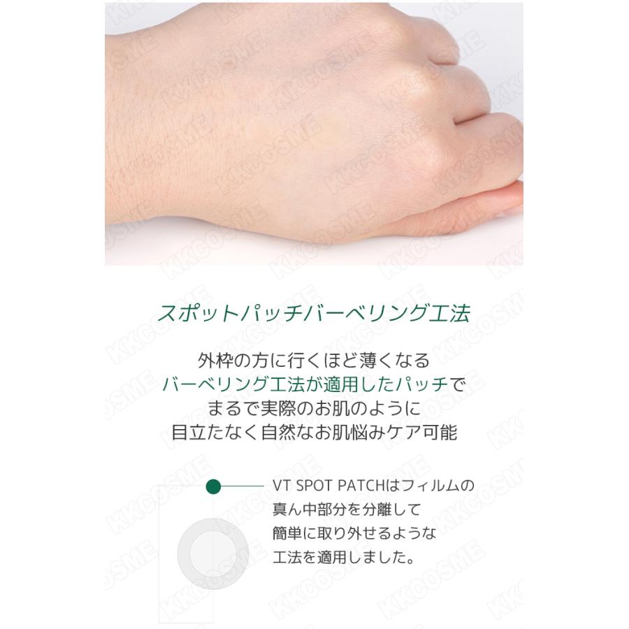 vt cosmetics vtコスメティック vtスポットパッチ 12mm×12個(1枚入り) お試しに良い 2枚セット ニキビパッチ ニキビケア 韓国コスメ 正規品|kscojp|05