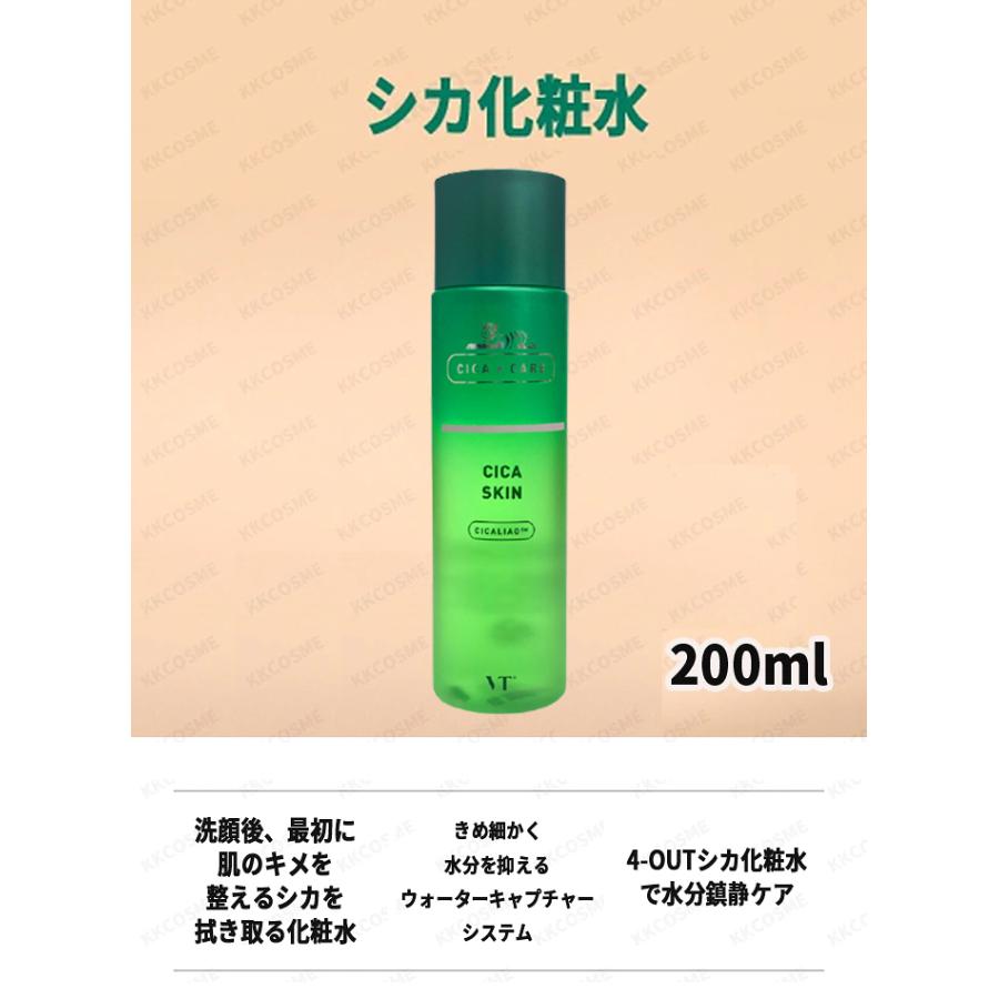 組み合わせ自由 2個セット VT シカスキン シカエマルジョン シカ化粧水 シカ乳液 韓国コスメ スキンケア 正規品|kscojp|02