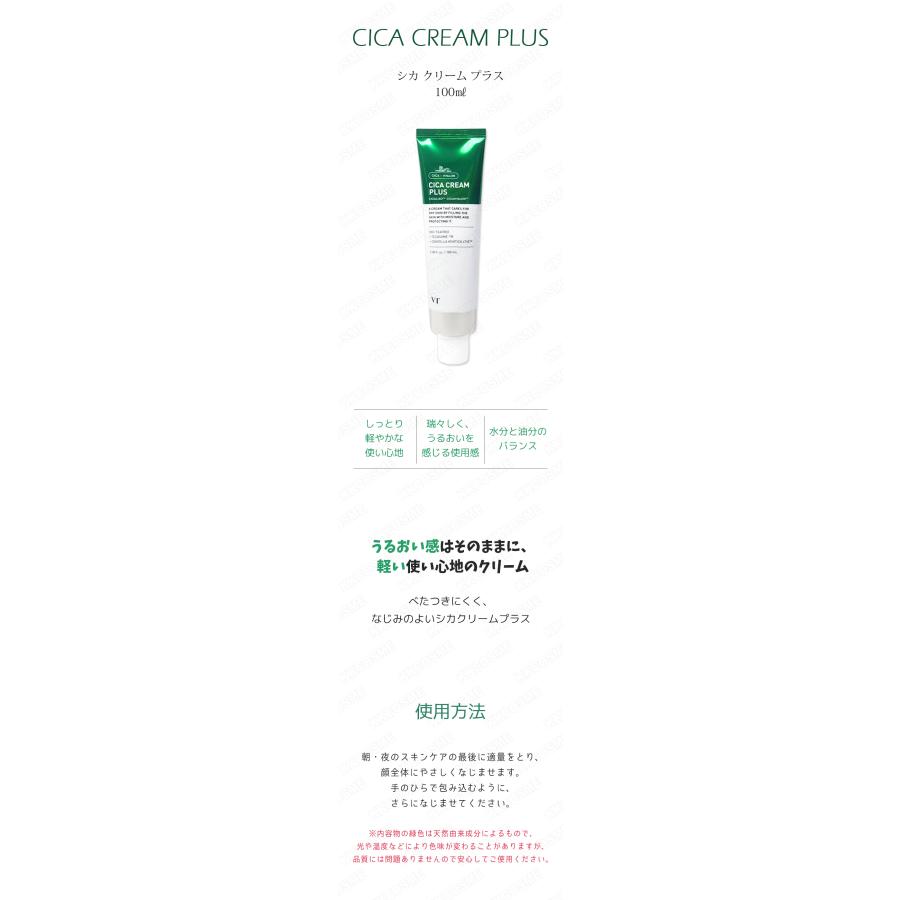 はる ❀ 　VT シカクリームプラス　100ml 6本セット VT（ブイティー） VT cosmetics VTコスメティック シカクリームプラス
