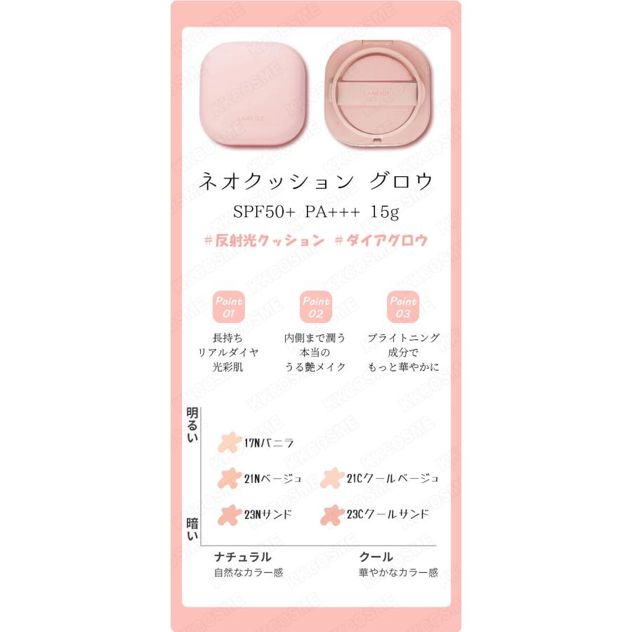 laneige ラネージュ (本品+リフィル) ネオクッション マット/グロー クッションファンデーション 韓国コスメ 正規品｜kscojp｜03