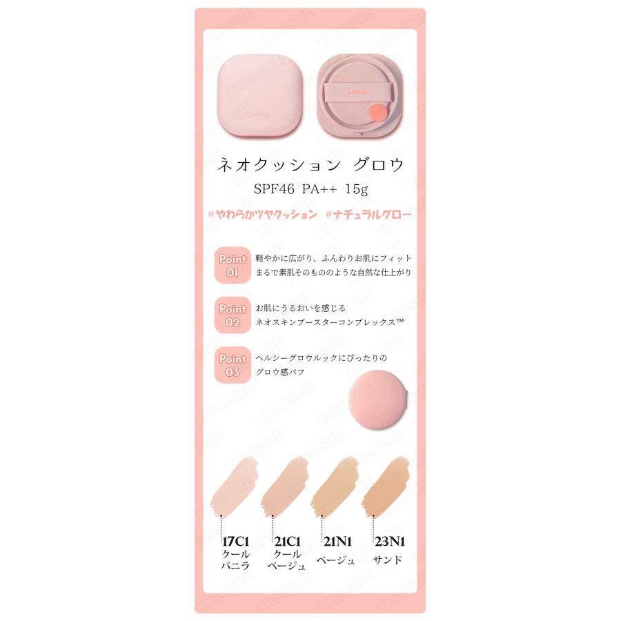 LANEIGE ラネージュ (本品+リフィル) ネオクッション マット グロー