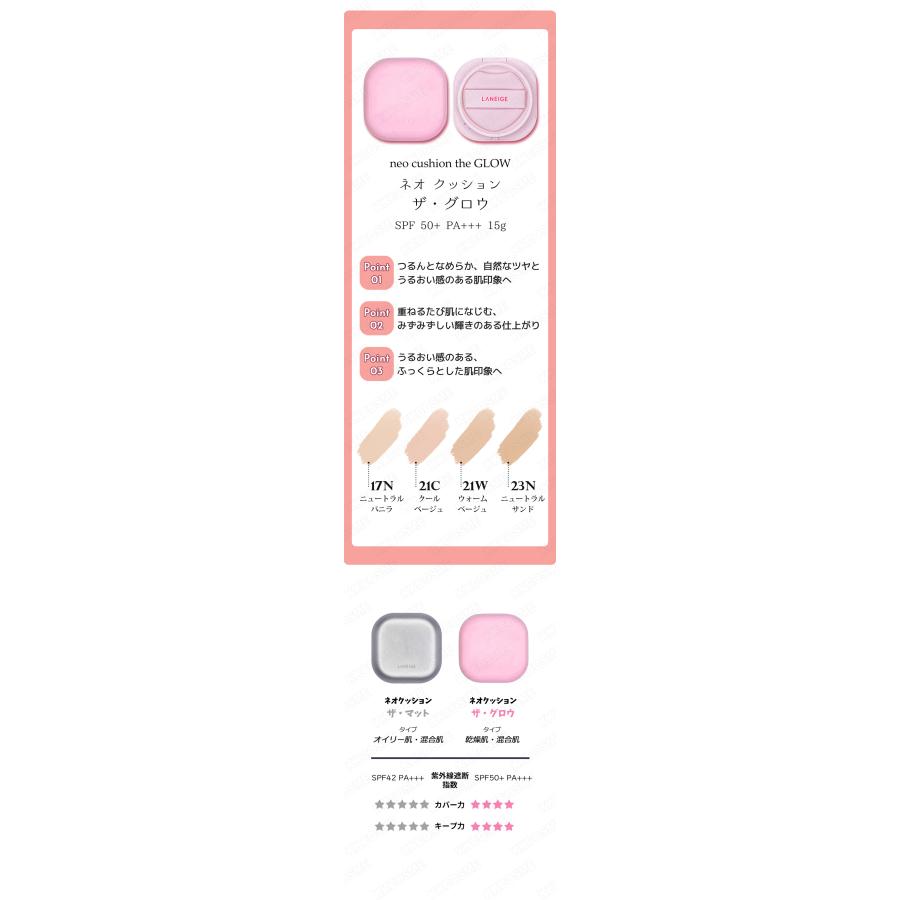 LANEIGE ラネージュ (本品+リフィル) ネオクッション ザ・マット ザ