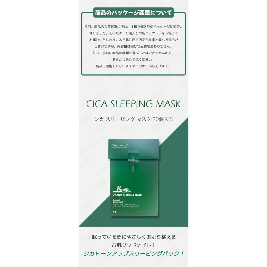 新品未使用　LEAP スリーピングクリームパック　2箱 VT（ブイティー） VT cosmetics VTコスメティック シカスリーピング