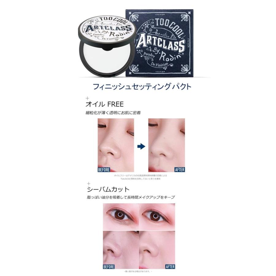 トゥークールフォ―スクールToo Cool For School アートクラス バイロダン シェーディング ハイライター ルミネージュ フィニッシュパクト 9.5g 韓国コスメ :802363460:KSCO 通販 Too Cool For School アートクラスウォータリーブラープライマー
