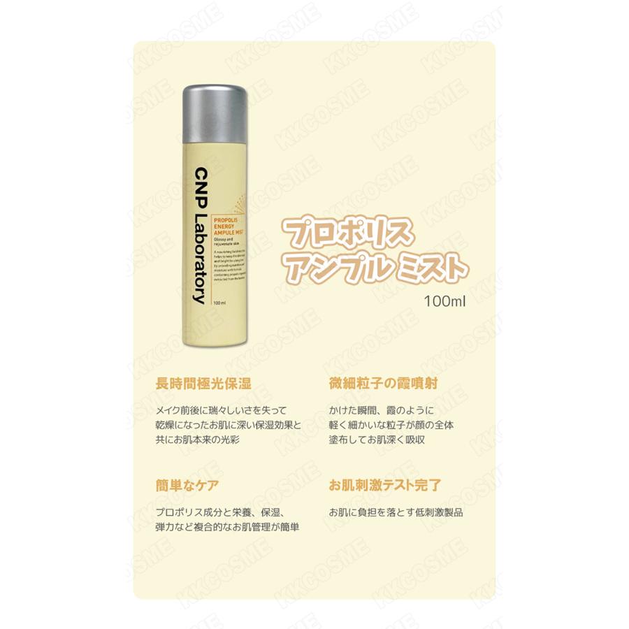 チャアンドパク CNP プロポリス 美容液 スペシャル 企画セット 新品 お得 CNP - チャアンドパク CNP プロポリス 美容液 スペシャル 企画セット