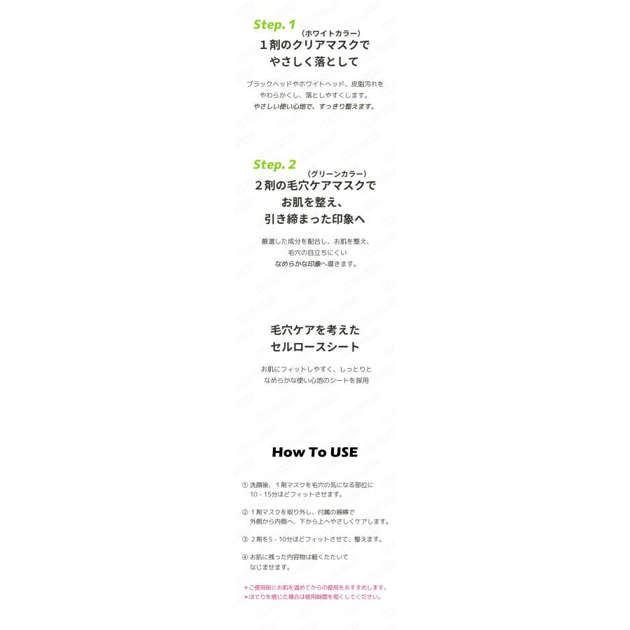 CNP Laboratory チャアンドパク ブラックヘッドクリアキットプロ 10