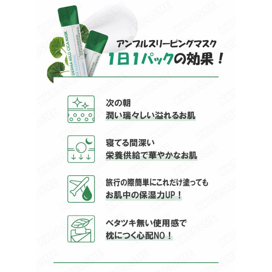 単品販売 nature republic ネイチャーリパブリック グリーンダーマ マイルド シカ スキンケア 化粧水 マスク セラム クリーム 韓国コスメ 正規品|kscojp|04