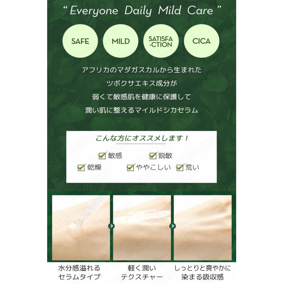 単品販売 nature republic ネイチャーリパブリック グリーンダーマ マイルド シカ スキンケア 化粧水 マスク セラム クリーム 韓国コスメ 正規品|kscojp|07