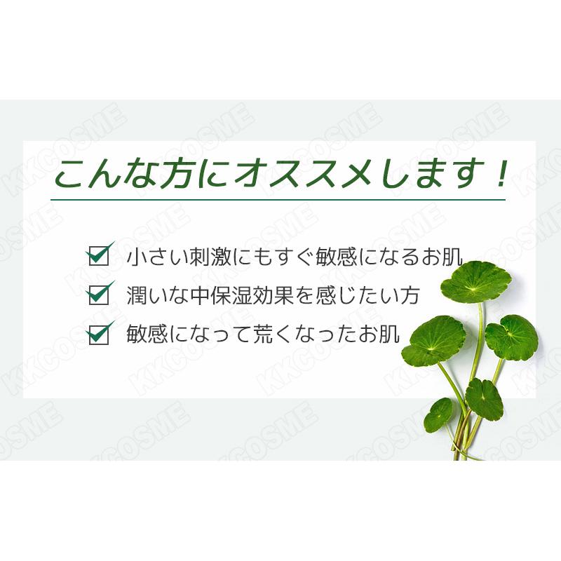 単品販売 nature republic ネイチャーリパブリック グリーンダーマ マイルド シカ スキンケア 化粧水 マスク セラム クリーム 韓国コスメ 正規品|kscojp|09