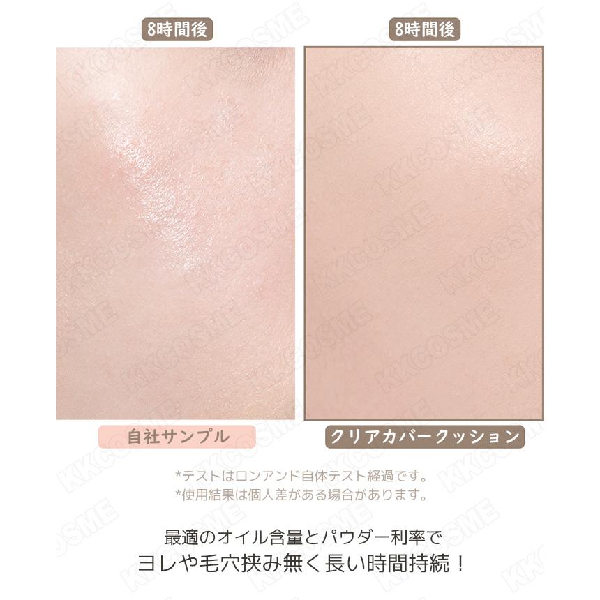 romand ロムアンド 韓国の伝統 韓服 (ハンボク) プロジェクト クリア カバー クッション 14g 3色 クッションファンデーション 韓国コスメ 正規品|kscojp|05