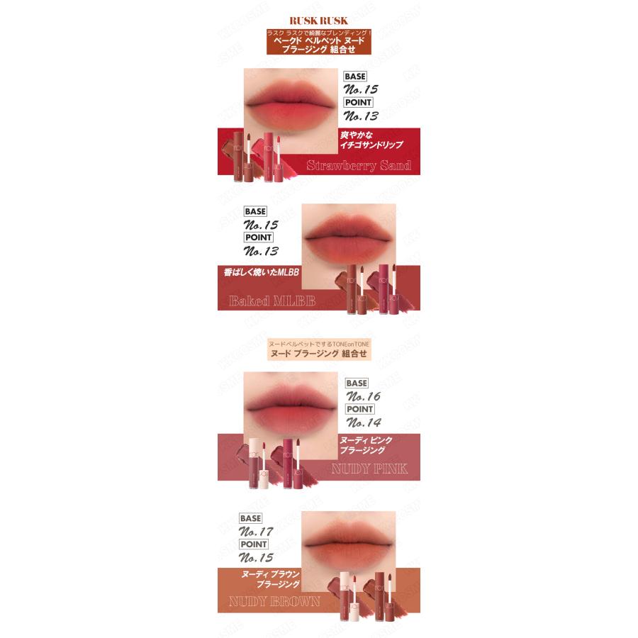 rom＆nd 新カラー追加 romand ロムアンド ゼロ ベルベット ティント 各