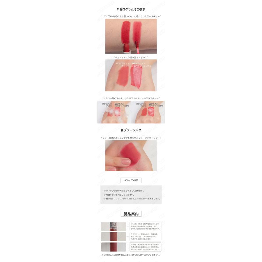 rom＆nd 新カラー追加 romand ロムアンド ゼロ ベルベット ティント 各