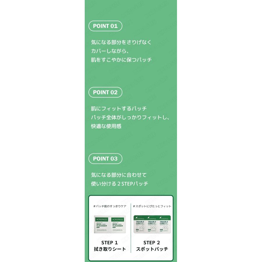 お得で便利な大容量 acropass アクロパス スポットパッチ 24枚 拭き取りシート 12枚 ニキビケア ニキビパッチ 韓国コスメ 正規品 | ACROPASS | 02