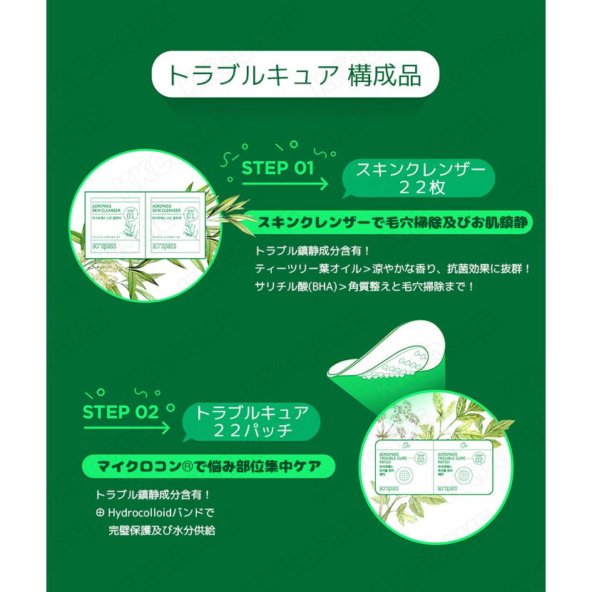スタニングルアー アクロパス トラブルキュア ニキビパッチ 22 通販 トラブルキュア 18枚 Trouble cure トラブルパッチ ニードルパッチ ニキビケア 針 韓国コスメ オリーブヤング公式