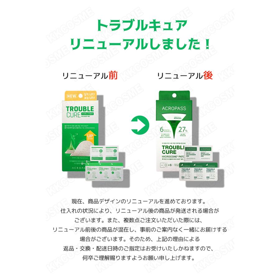acropass アクロパス トラブルキュア ニキビパッチ 6枚 ニキビケア