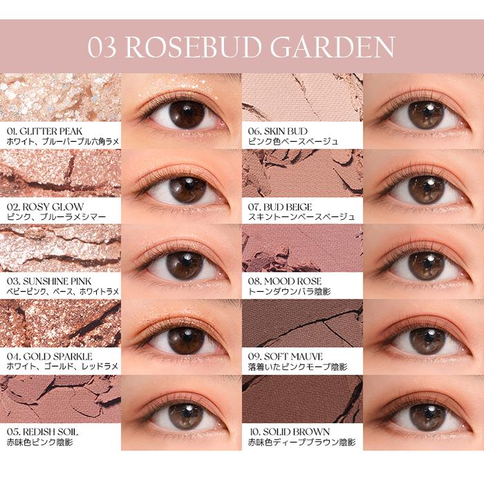rom＆nd 新色追加 romand ロムアンド ベター ザン パレット アイ