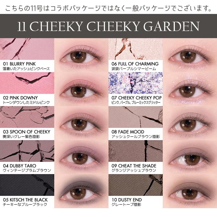 rom＆nd 新色追加 romand ロムアンド ベター ザン パレット アイ
