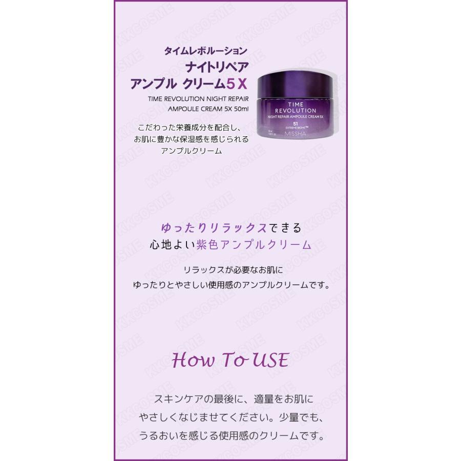 MISSHA（ミシャ） 第5世代 タイムレボリューション ナイトリペア