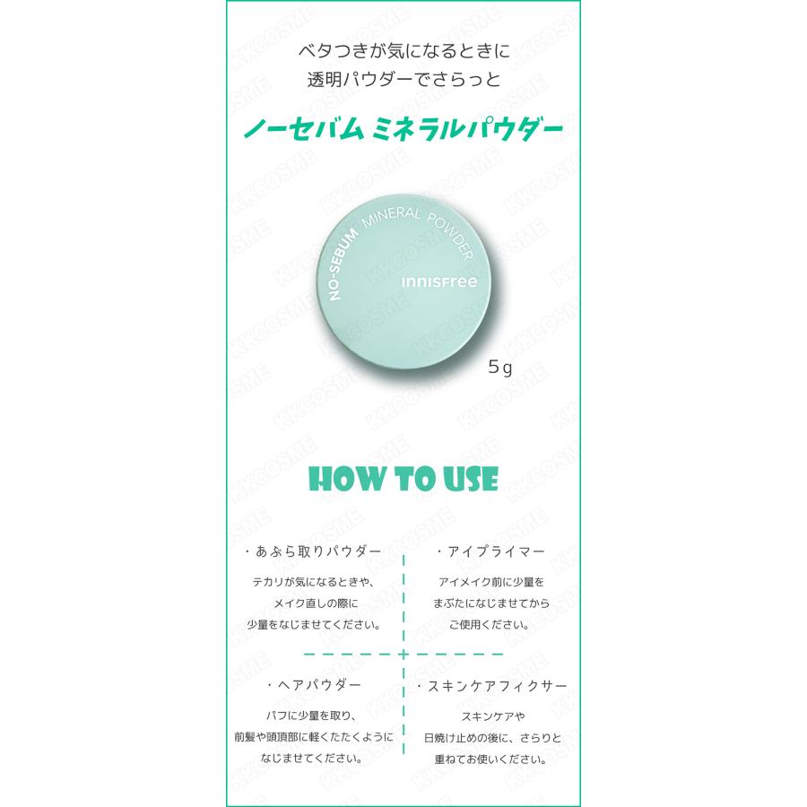 innisfree（イニスフリー） 3個セット ノーセバム ミネラル パウダー