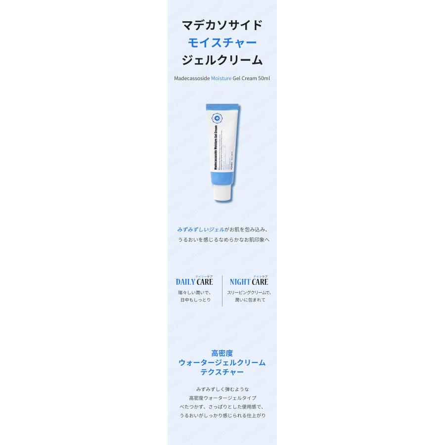 A'pieu（アピュー） apieu マデカソサイド水分ジェルクリーム 50ml